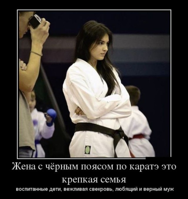 Ей дали чёрный пояс и диплом