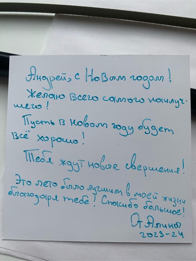 Доброе.