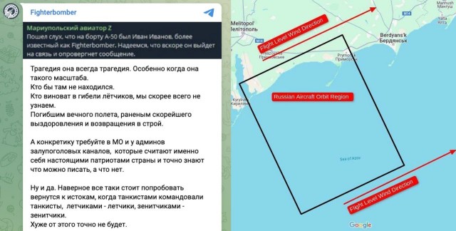 Инцидент с А -50У