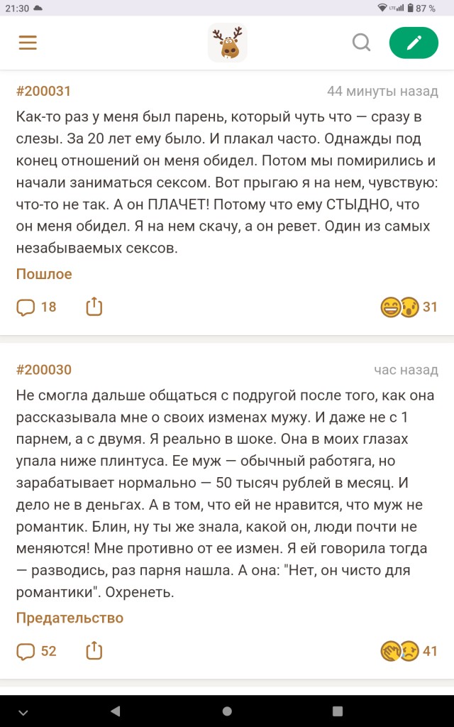 Да ты не злись
