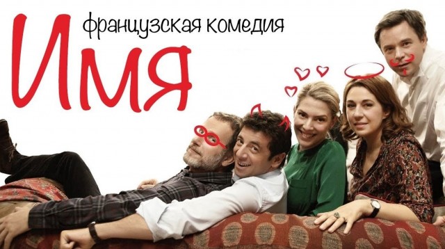 14 отличных французских комедий XXI века, которые вы могли пропустить