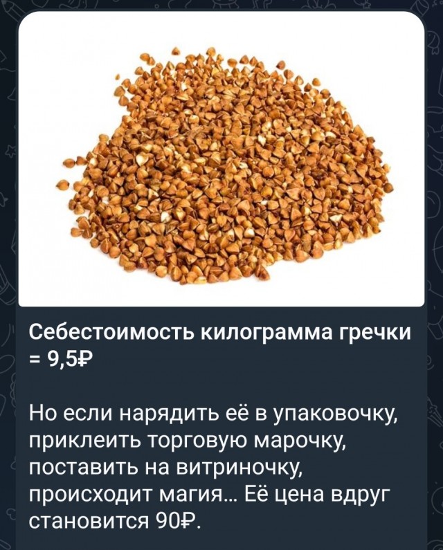 Звучит забавно, но главной крупой 2024 года в мире объявлена наша родная гречка