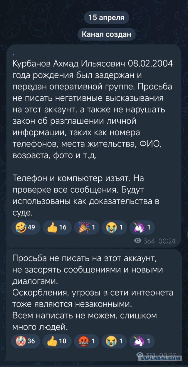 Очередное охреневшее от безнаказанности существо.
