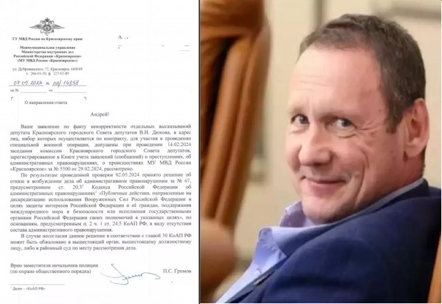 Полиция не нашла дискредитации армии в словах красноярского депутата о «бичах-контрактниках»