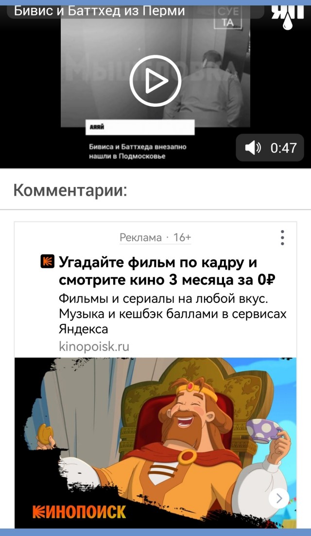 В Подмосковье обнаружены Бивис и Баттхед в реальной жизни