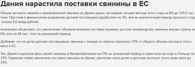 По 100 € за корову или овцу - вынь да положь