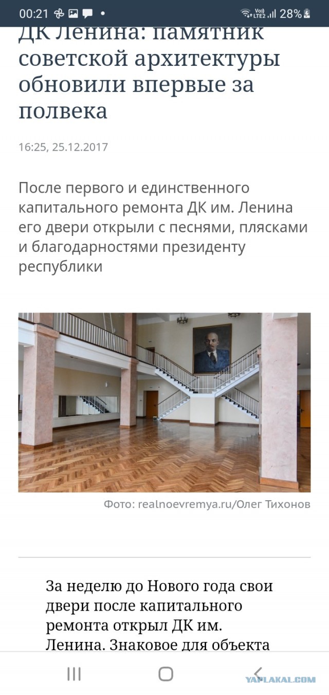 Вандалы разукрасили памятник Ленину к годовщине Великого Октября