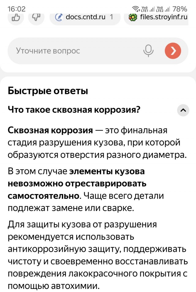 Китайские авто в России полностью ржавеют за 2 года, сообщают владельцы.