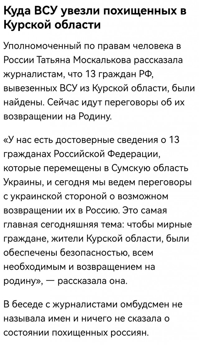 Сотни жителей Железногорска (Курская область) ищут 10-летнюю девочку, которая таинственно исчезла после визита к подруге