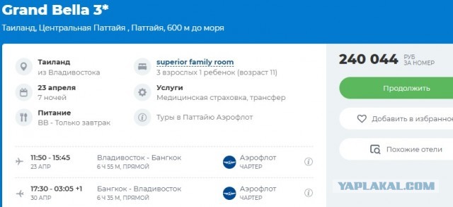 «Анапу не бронируют вообще, а в Дагестан второй раз никто не хочет»: где россиянам отдыхать летом — какие остались варианты