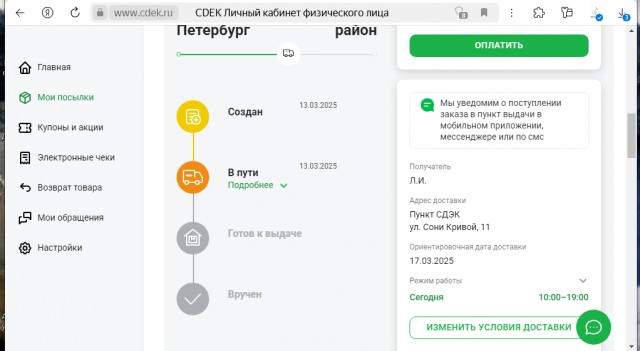 Снова смеркалось - начинаем рассылку.