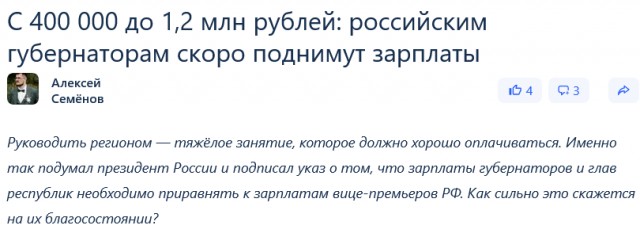 Открытое письмо Президенту РФ от учителей
