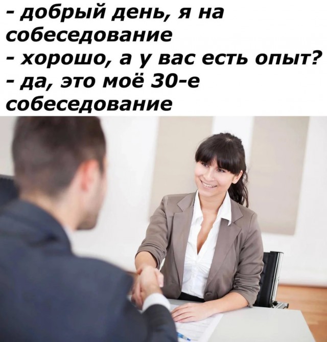 Интернет-мемчики на вторник и рабочее место