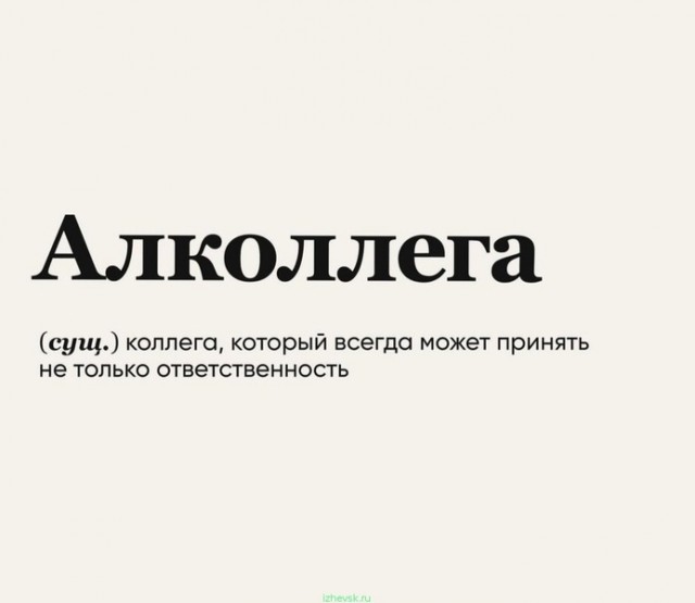Игра слов — это словесный вираж в смешных каламбурах
