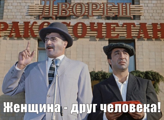 Гендерно-мудацкое