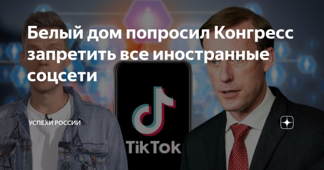 Путин поручил проработать ограничения для мессенджеров из недружественных стран