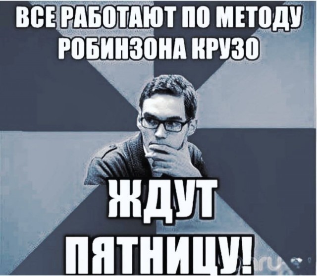 Маленькая пятница 1.10