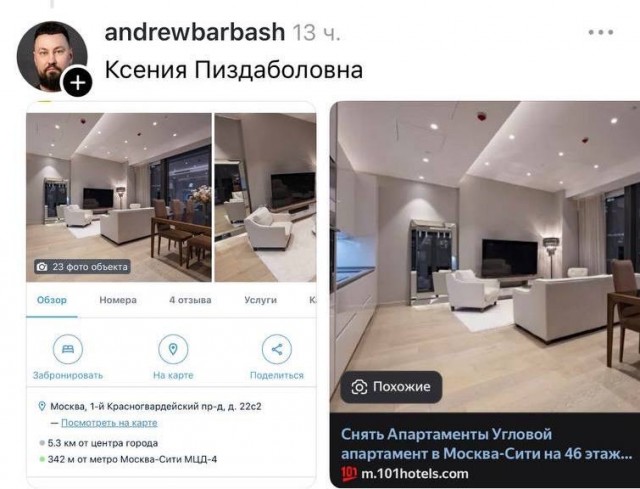 Инфоцыганка хвастается