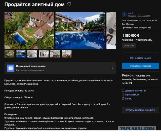 К зданию МИД Молдавии, куда вызвали посла России, принесли обнаруженный во Флорештском районе (Молдавия) дрон