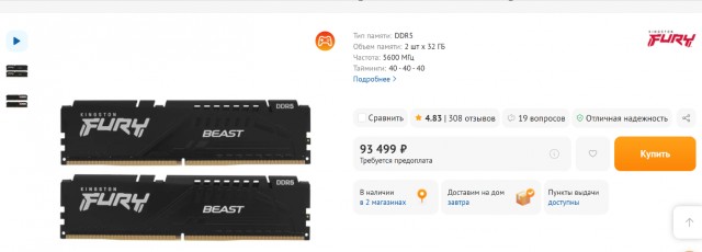 ОЗУ продолжает полёт в космос