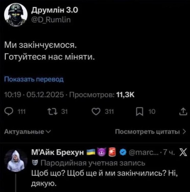 Секретарь комитета Рады по вопросам нацбезопасности Костенко: