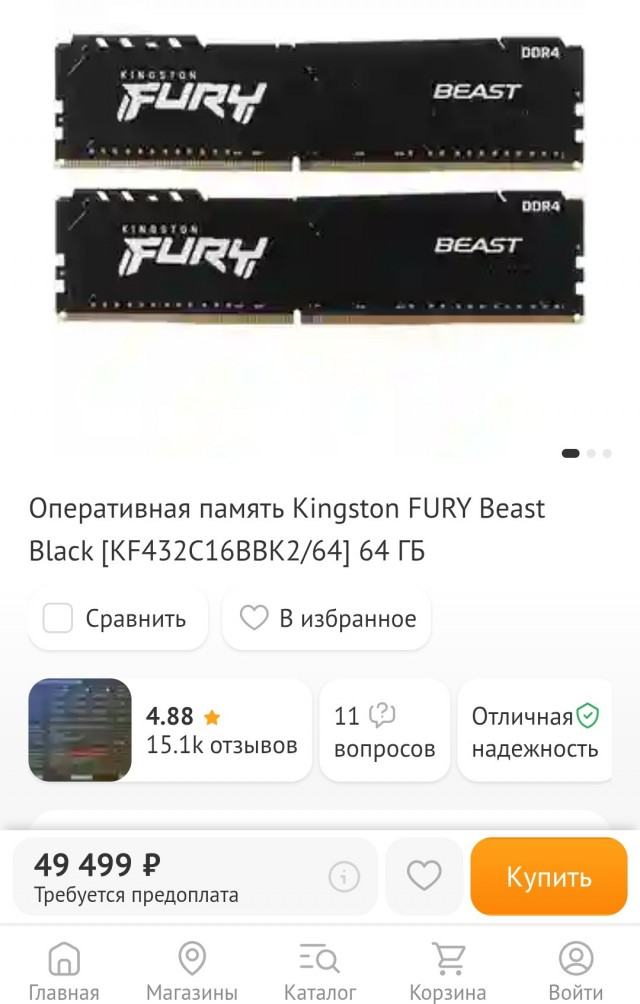Надо брать...