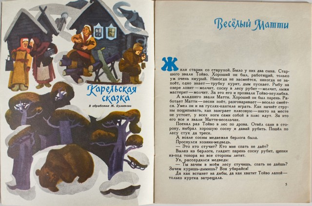 Детские книги из СССР