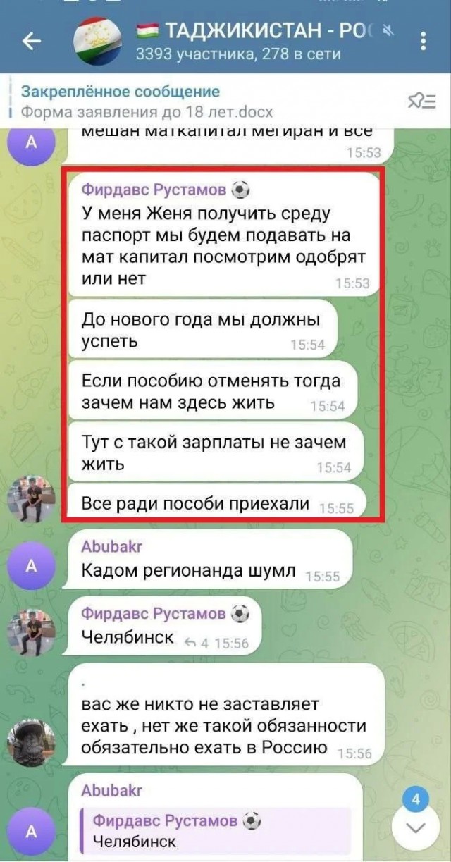 Мигранты всё чаще едут в Россию за пособиями