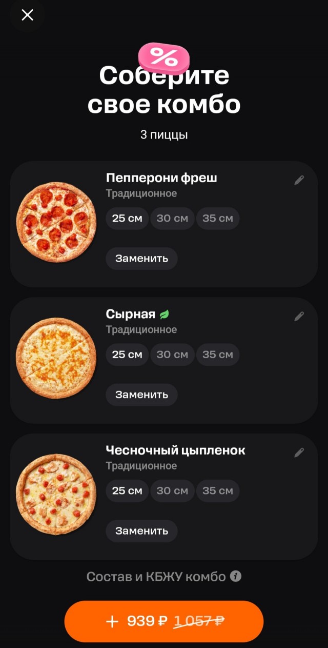 Испёк пиццу и посчитал, сколько это стоило. Цифры удивили