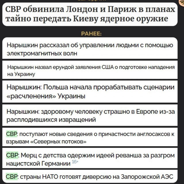 Прямое столкновение держав: МИД России выступил с экстренным предупреждением