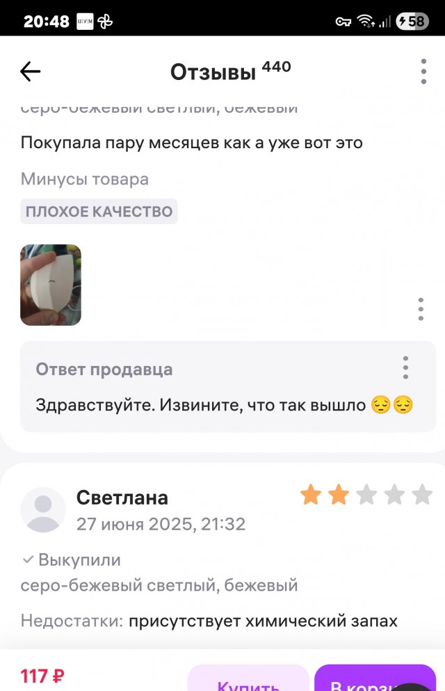 Про кастрюльку, сковородку и женскую арифметику
