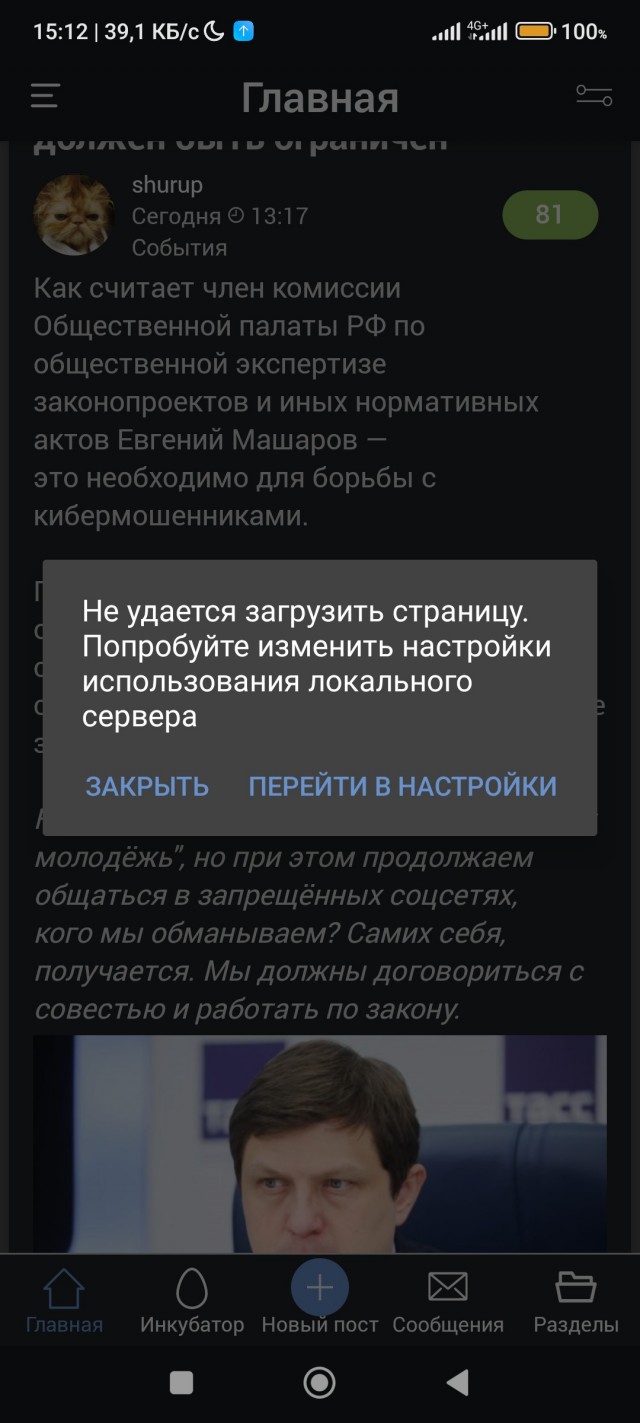 Что за новшества?
