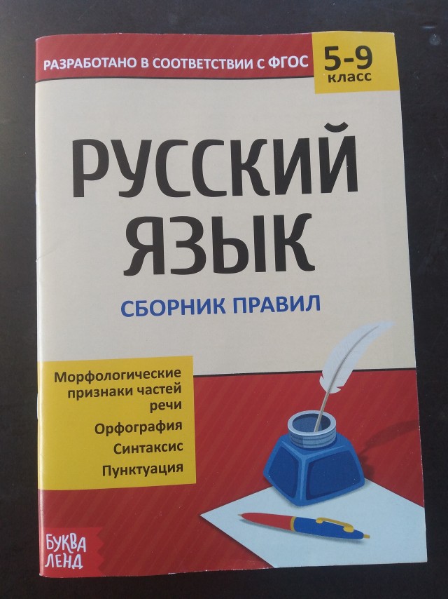 Не кто