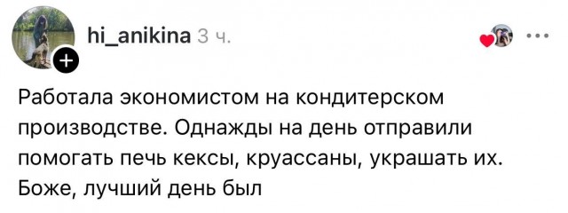 Офисники теперь мечтают уйти на завод
