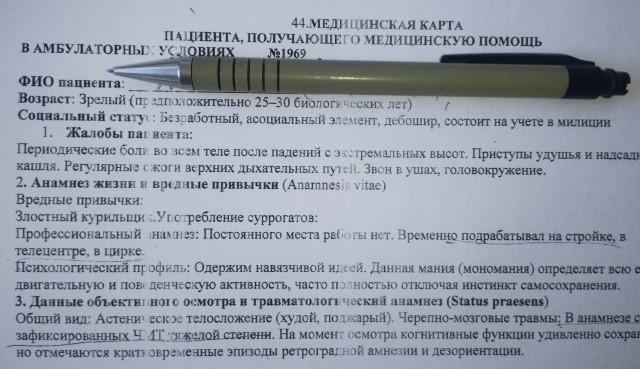 Клуп калхозных пейсателей. Палата №3