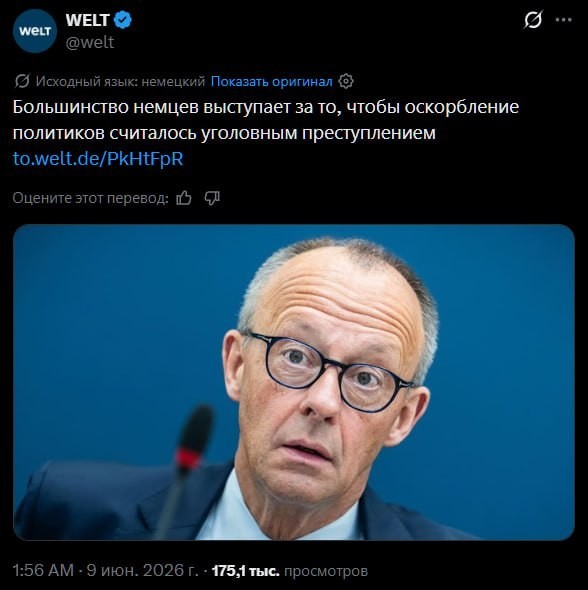 Большинство немцев поддерживают идею уголовного наказания за оскорбления политиков.