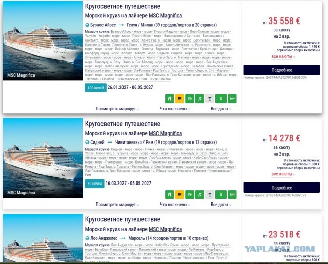 Полмиллиона на ветер - речной круиз не удался