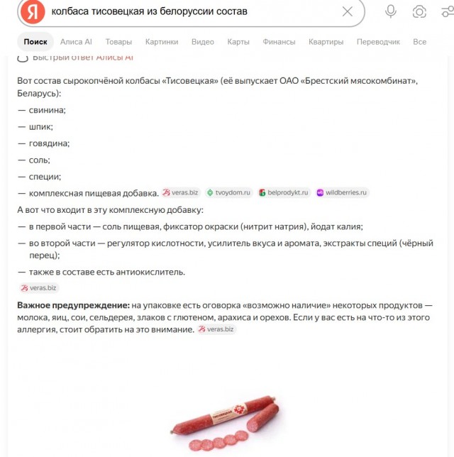 Россиянин из Санкт-Петербурга поделился фотографиями всего того, что он привёз домой из Беларуси, а именно из Бреста