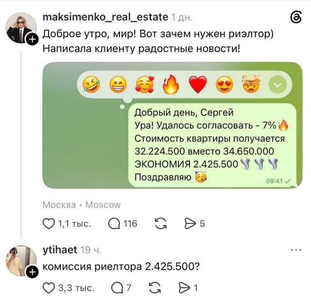 Риелторы в Москве зарабатывают почти 1 млн рублей на сделке