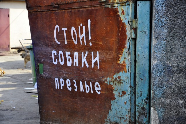 Одессе 232