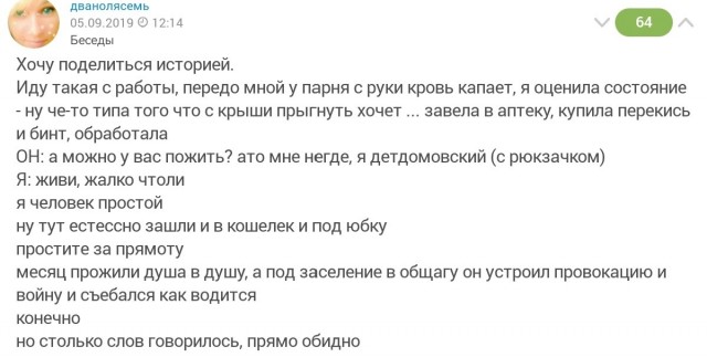 Живые люди в студию.