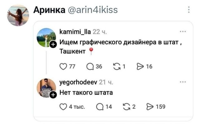 Картинки из Хвиттера