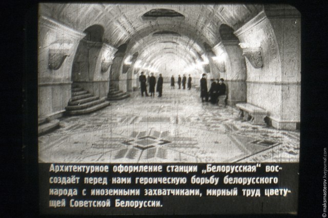 Московский Метрополитен. Как начиналось.