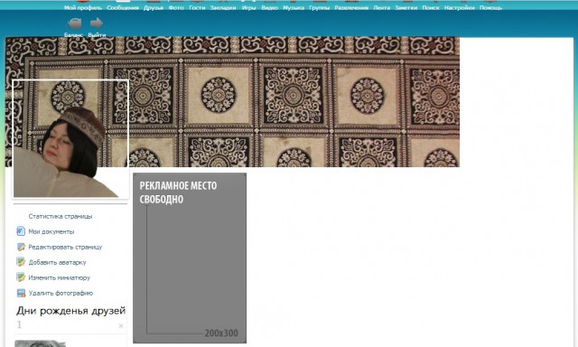 Соц сеть Таджикистана