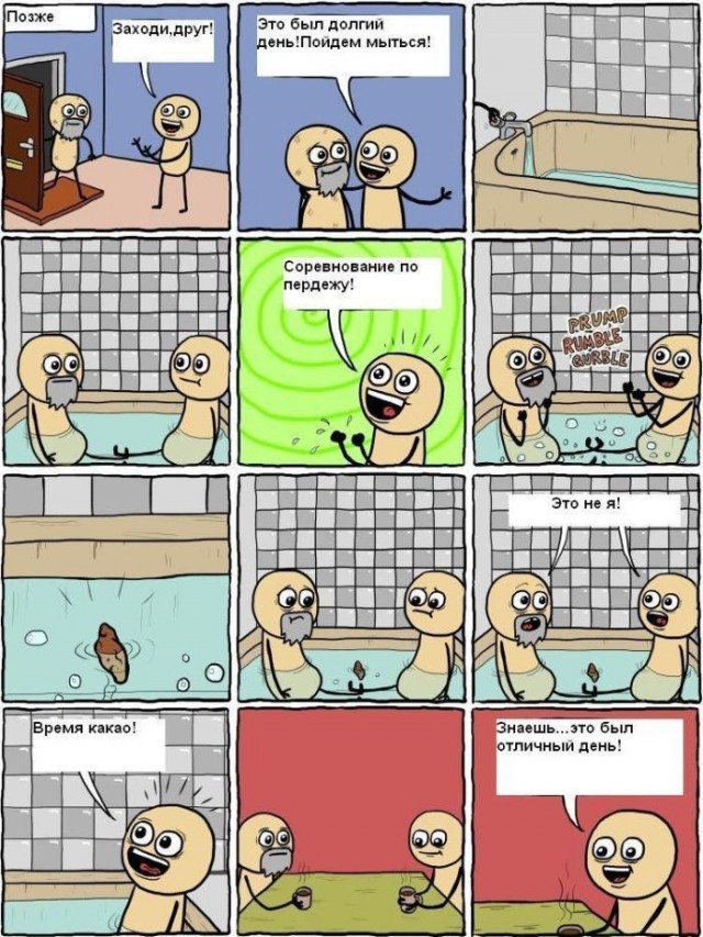 Забывчивый Рэнди