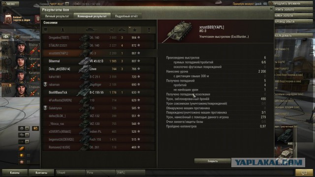 Wargaming 12, WoT сотоварищи