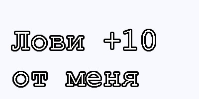 Кому юки отсыпать?