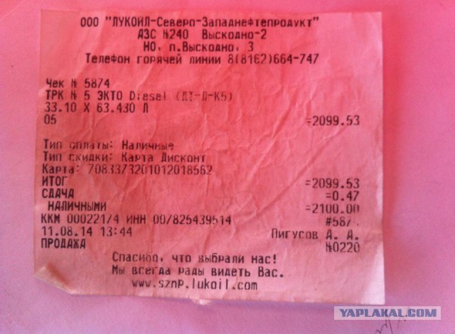 Опять проблемы у Лукойл