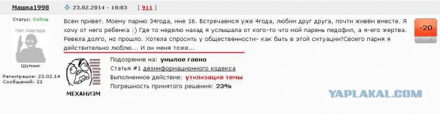 Я за Новороссию