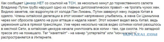 Реакция китайцев на поступок Путина